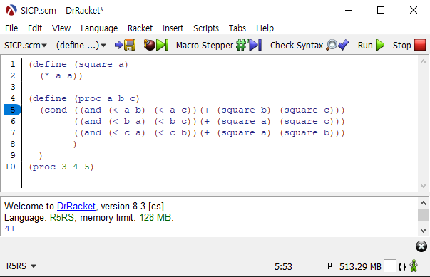 프로시저가 실행되는 모습